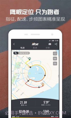 每步运动截图3