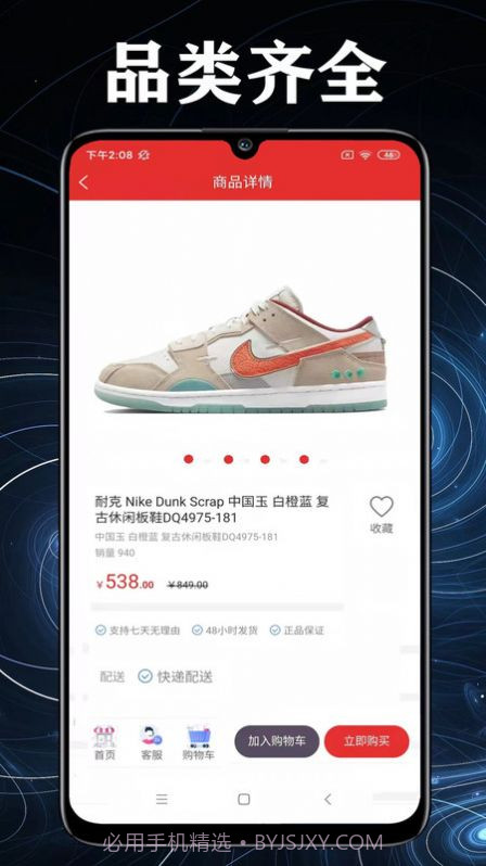 购物元宇宙截图2