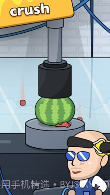 压碎一切官网版截图1 压碎一切官网版截图1