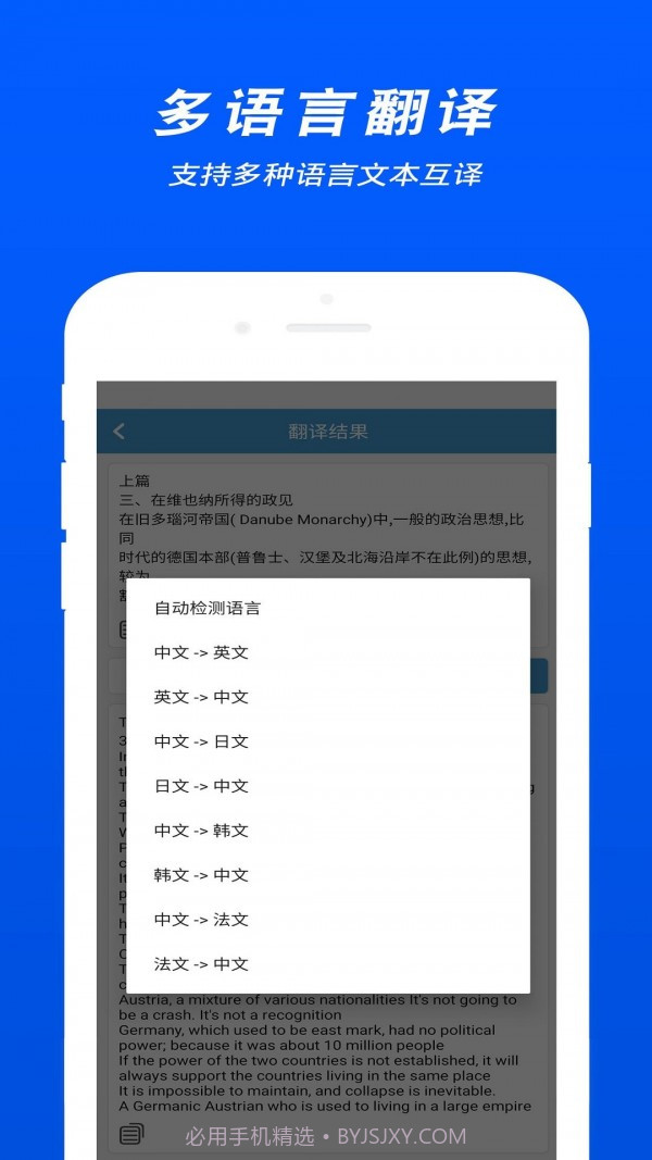 拍照文字识别翻译截图3