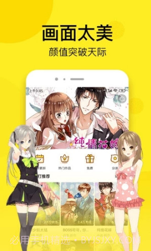 邪恶漫画免费版截图5 邪恶漫画免费版截图5