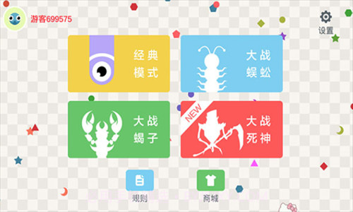 五毒大作战内购版截图3