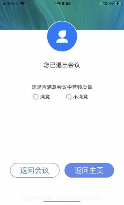 随闻悦见截图2