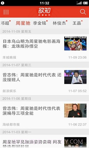 欲知截图2 欲知截图2