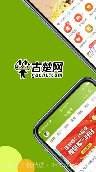 古楚网截图1 古楚网截图1