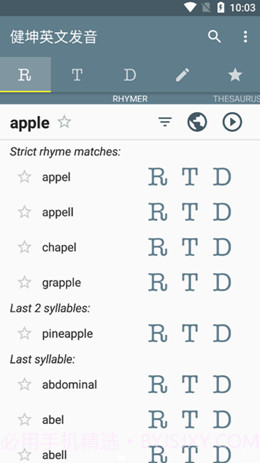 健坤英文发音截图1
