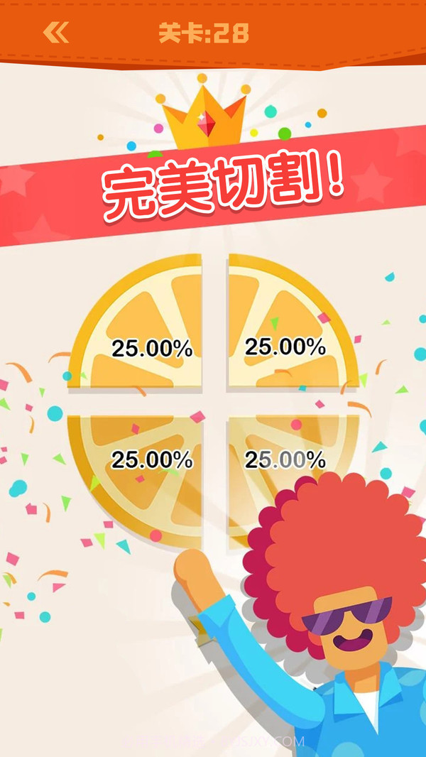 完美分割APP截图2