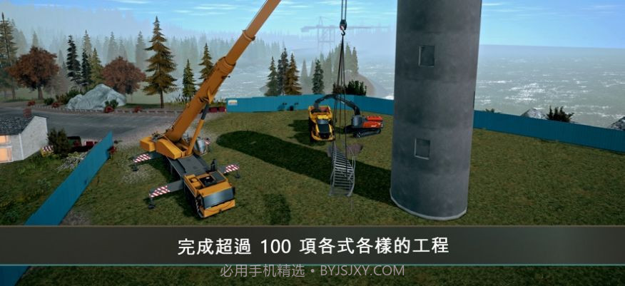 模拟建设4截图1