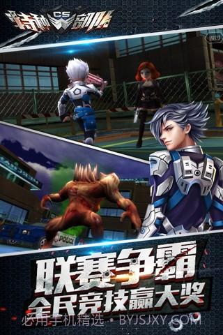 CS特种部队手机版截图2