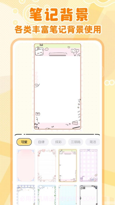 随手便签记事本截图1 随手便签记事本截图1