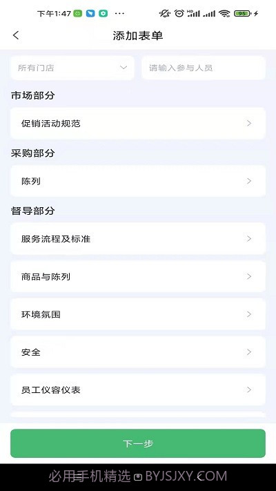 臻爱检截图1 臻爱检截图1