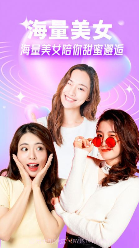 爱就聊社交截图2