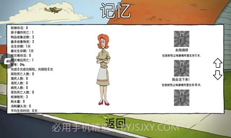 60秒！原子冒险截图4