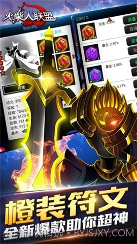 火柴人联盟牛头版截图4