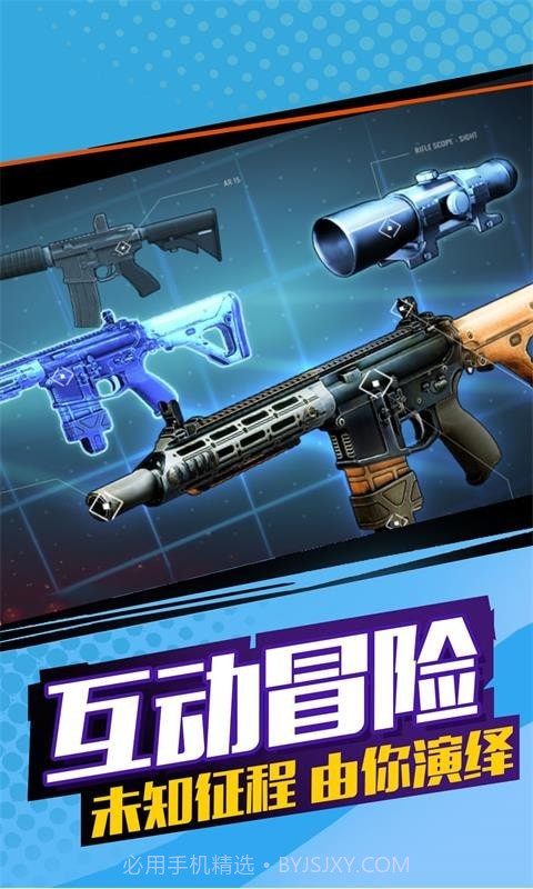 恐龙总动员致命猎人截图5