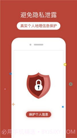 定位猫免费版截图2 定位猫免费版截图2