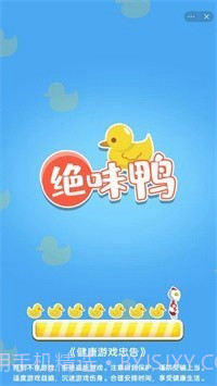 绝味鸭截图1 绝味鸭截图1