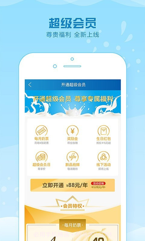 光明随心订截图5 光明随心订截图5