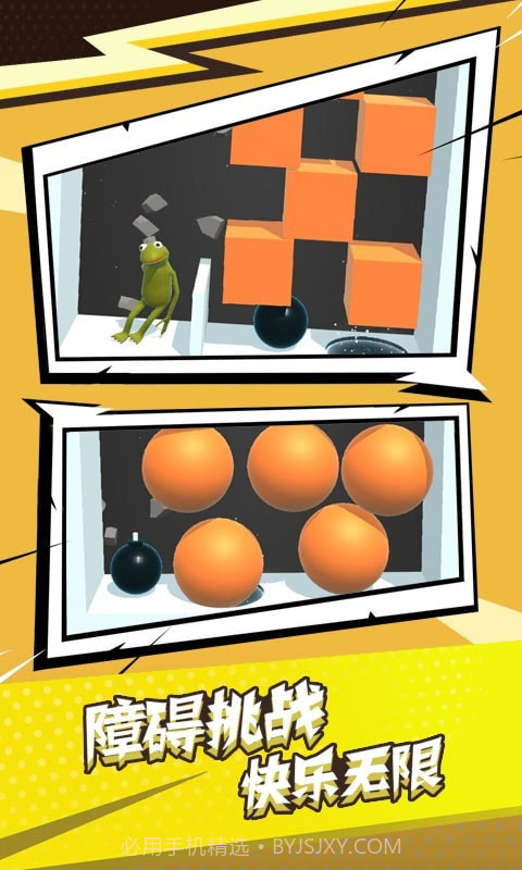 气球人大作战截图4