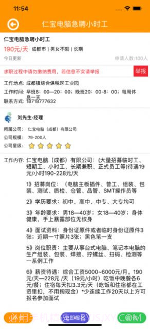 乐推帮截图1 乐推帮截图1