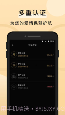 知心一对相亲交友截图2 知心一对相亲交友截图2