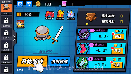 砍砍大作战截图1 砍砍大作战截图1