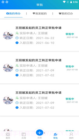 佑鸿利截图2 佑鸿利截图2