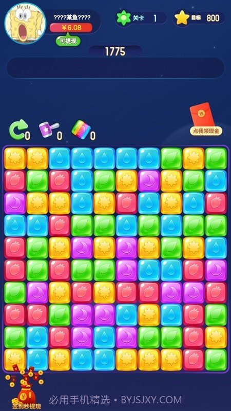 开心魔法消消乐截图1 开心魔法消消乐截图1