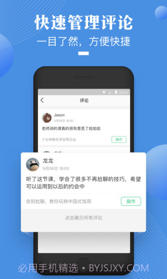 荔枝微课截图4 荔枝微课截图4