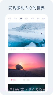 动感壁纸截图3 动感壁纸截图3