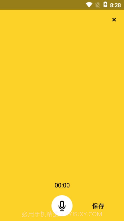 录音鸡专家截图2