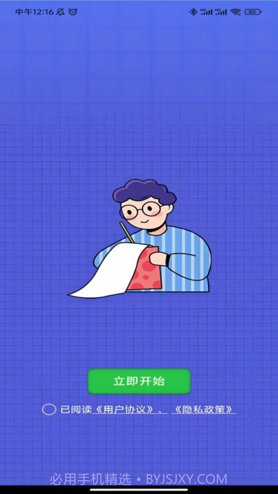 词语排队截图2 词语排队截图2