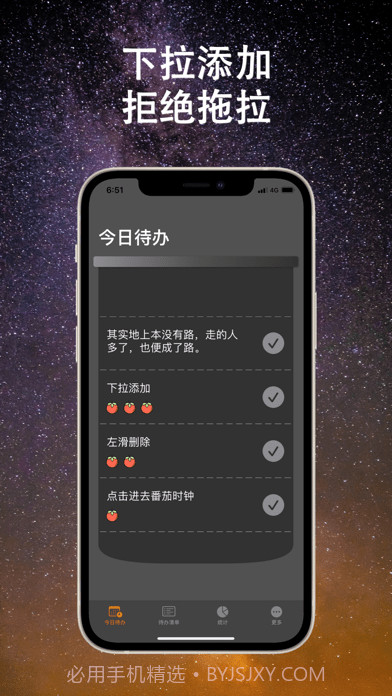 青橙时间截图3 青橙时间截图3