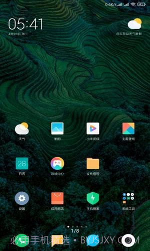 MIUI12超级壁纸截图3 MIUI12超级壁纸截图3
