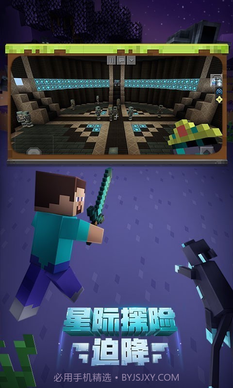 我的世界光影版截图1 我的世界光影版截图1