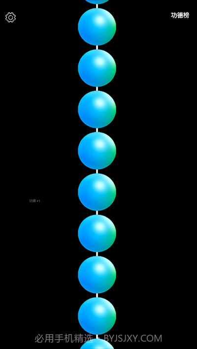 佛珠3d绕指柔截图3