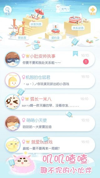 小肚皮最新版截图3