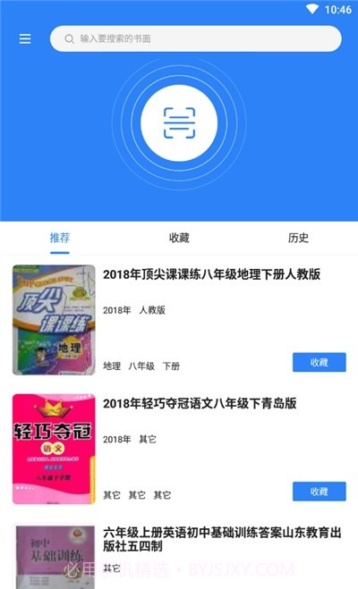 作业答案库截图1 作业答案库截图1