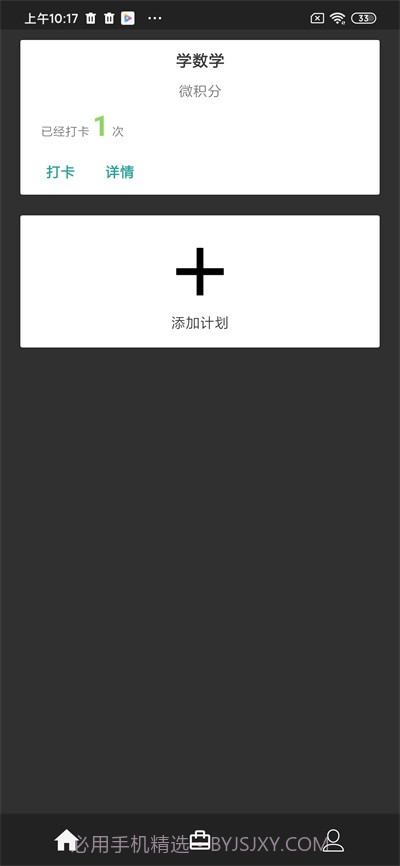 呱呱ToDo日程管理截图1 呱呱ToDo日程管理截图1