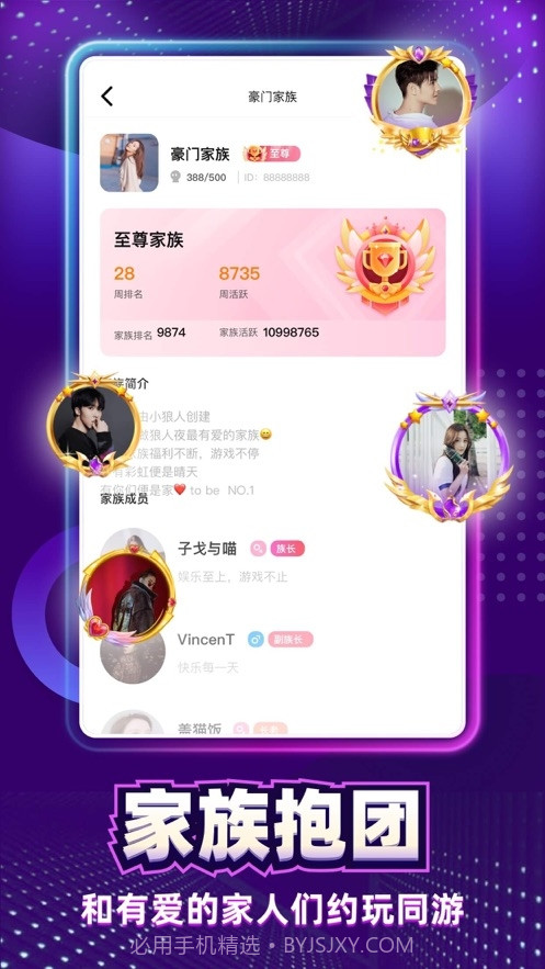 太空狼人杀(太空杀语音社交)截图3