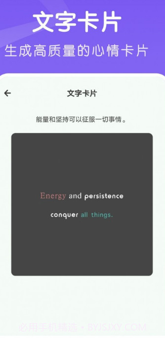 夺笋文字大师截图2 夺笋文字大师截图2