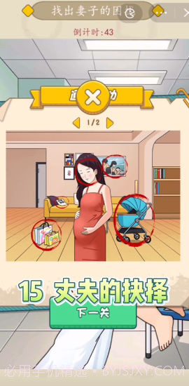 一起找茬茬截图2