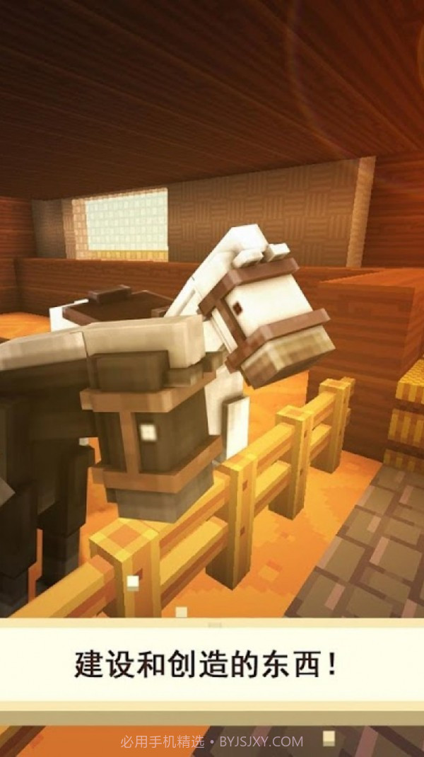 迷你城市我的小马截图1 迷你城市我的小马截图1