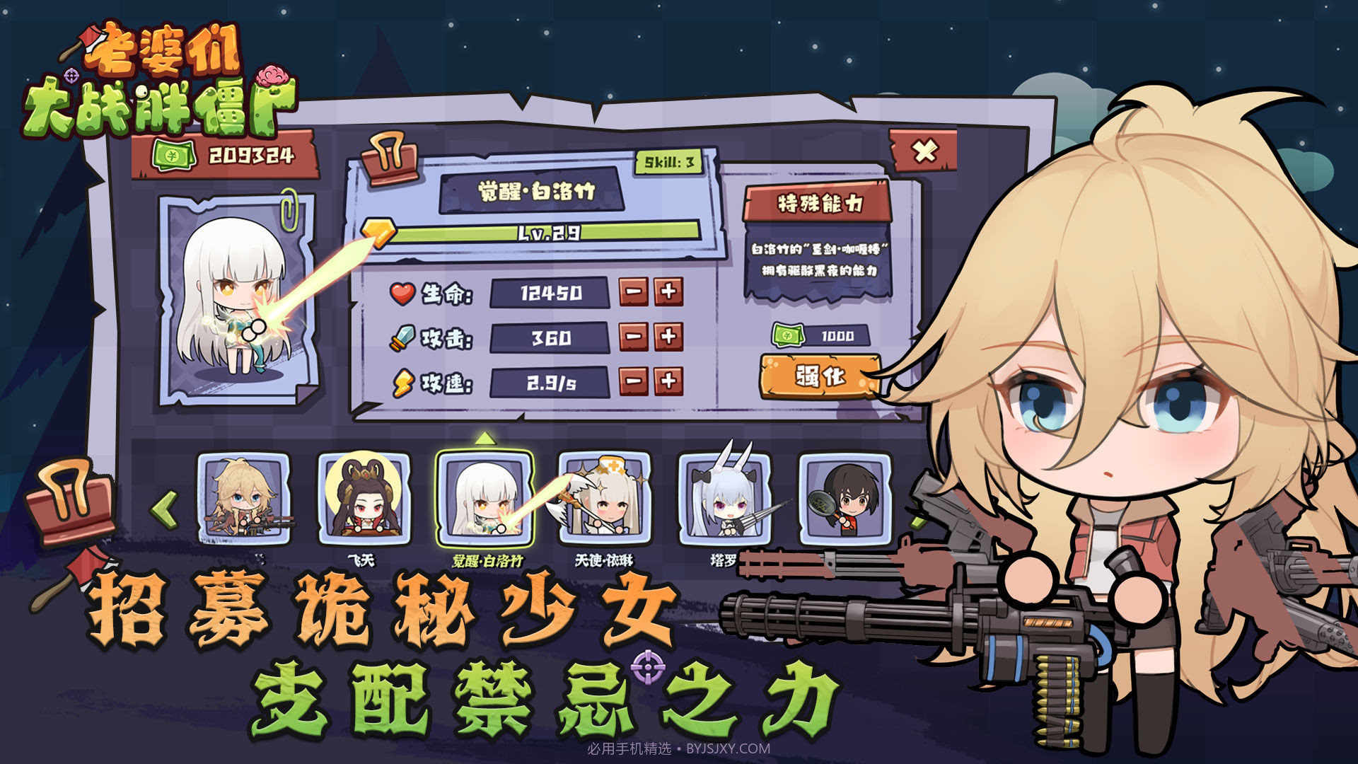 老婆们大战胖僵尸截图3 老婆们大战胖僵尸截图3