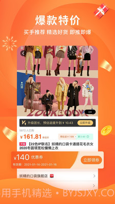 陀螺多多截图1 陀螺多多截图1