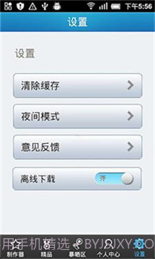 暴走漫画制作器截图3 暴走漫画制作器截图3