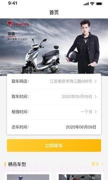 玉颖租车截图4 玉颖租车截图4