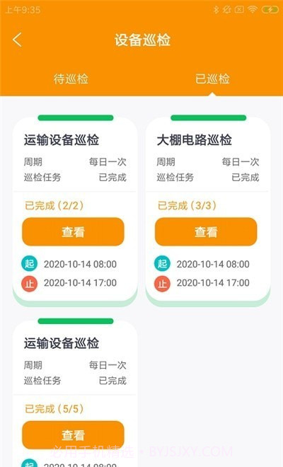 农修微云截图1 农修微云截图1