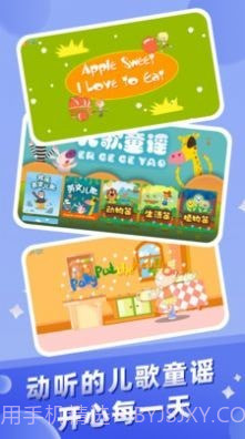 幼儿早教专家截图3