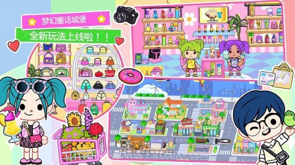 艾玛小镇世界截图3 艾玛小镇世界截图3